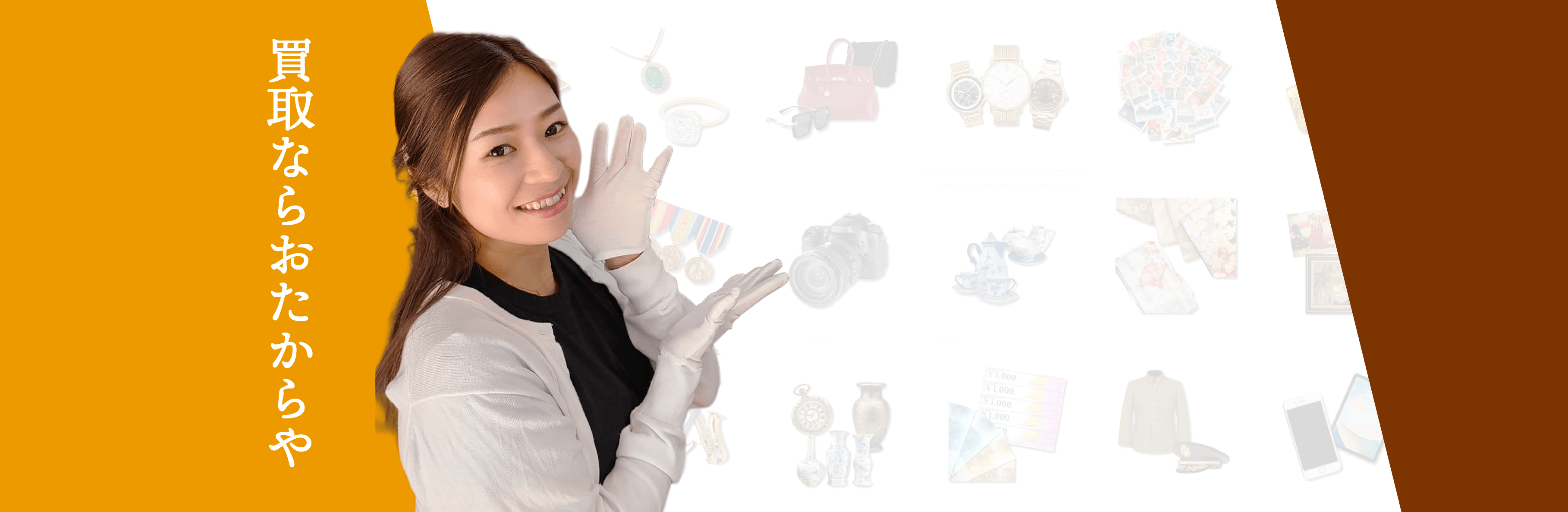 買い取りならおたからや/桂店
